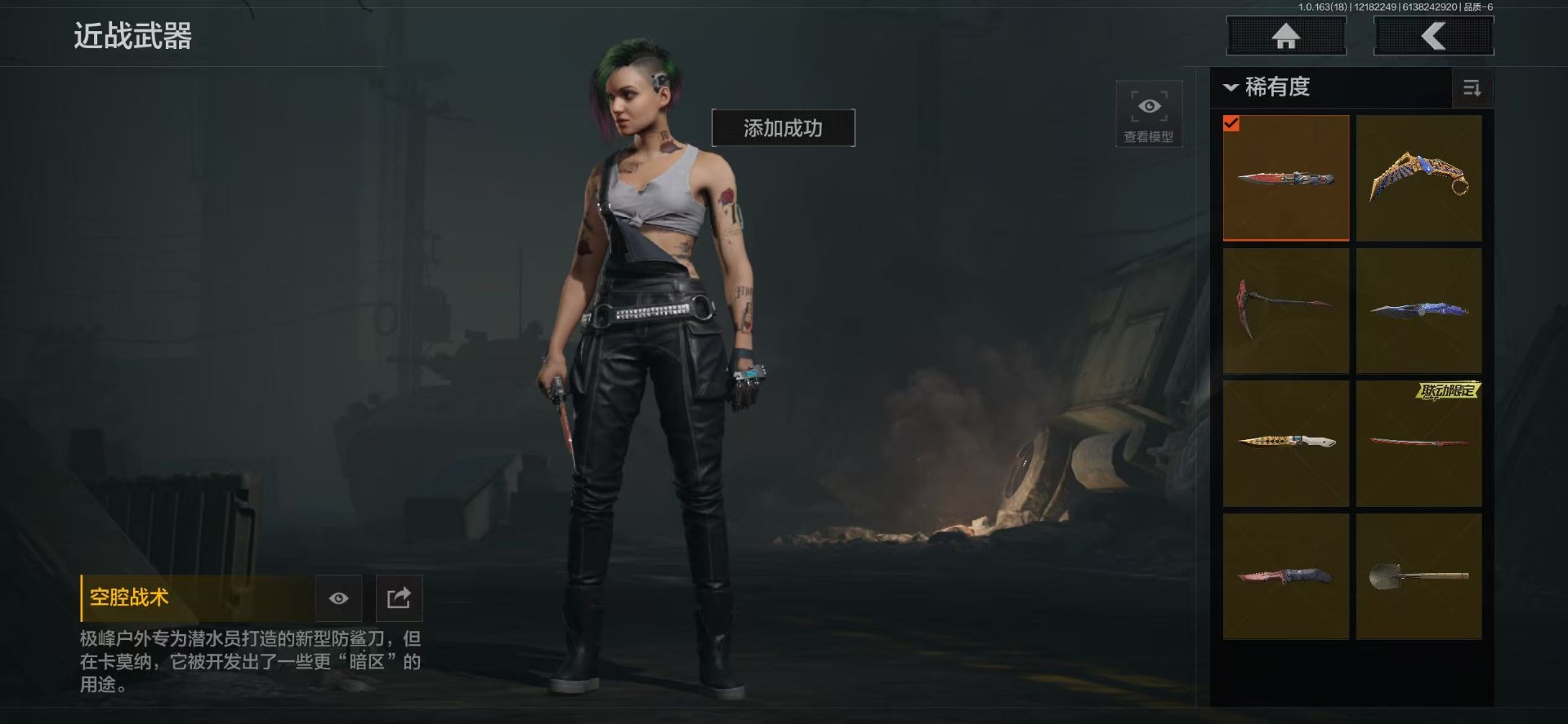 AQQM40509暗区突围账号详情图15