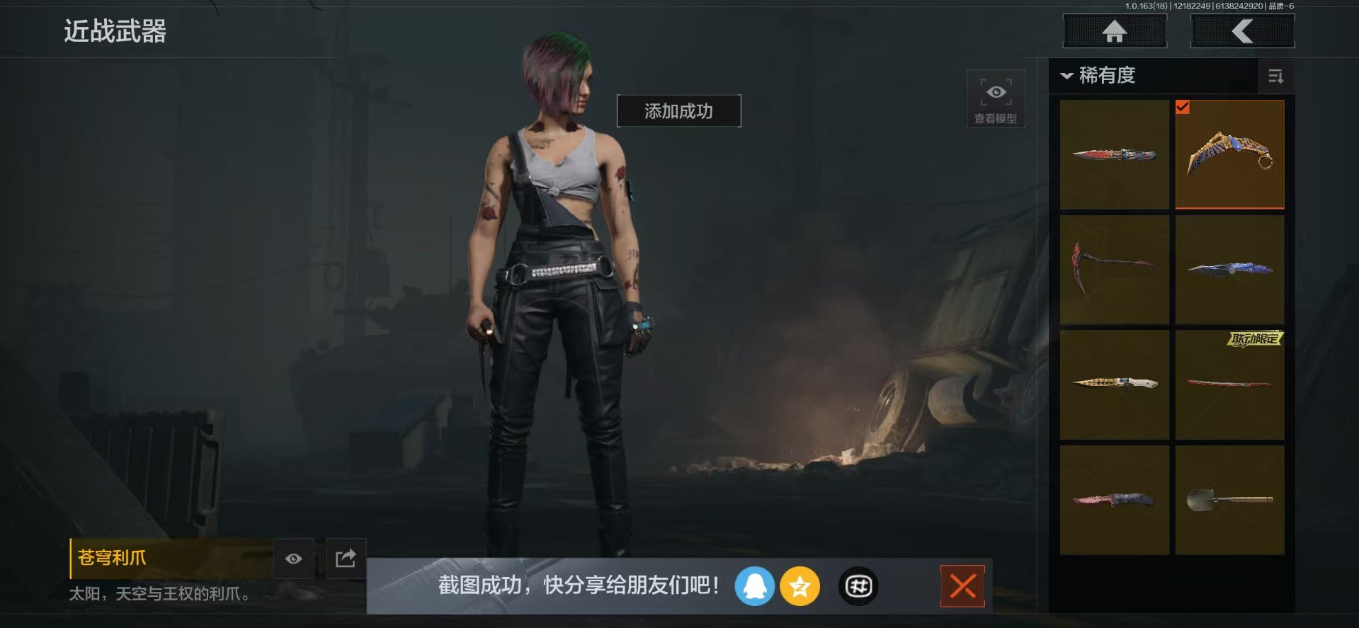 AQQM40509暗区突围账号详情图16