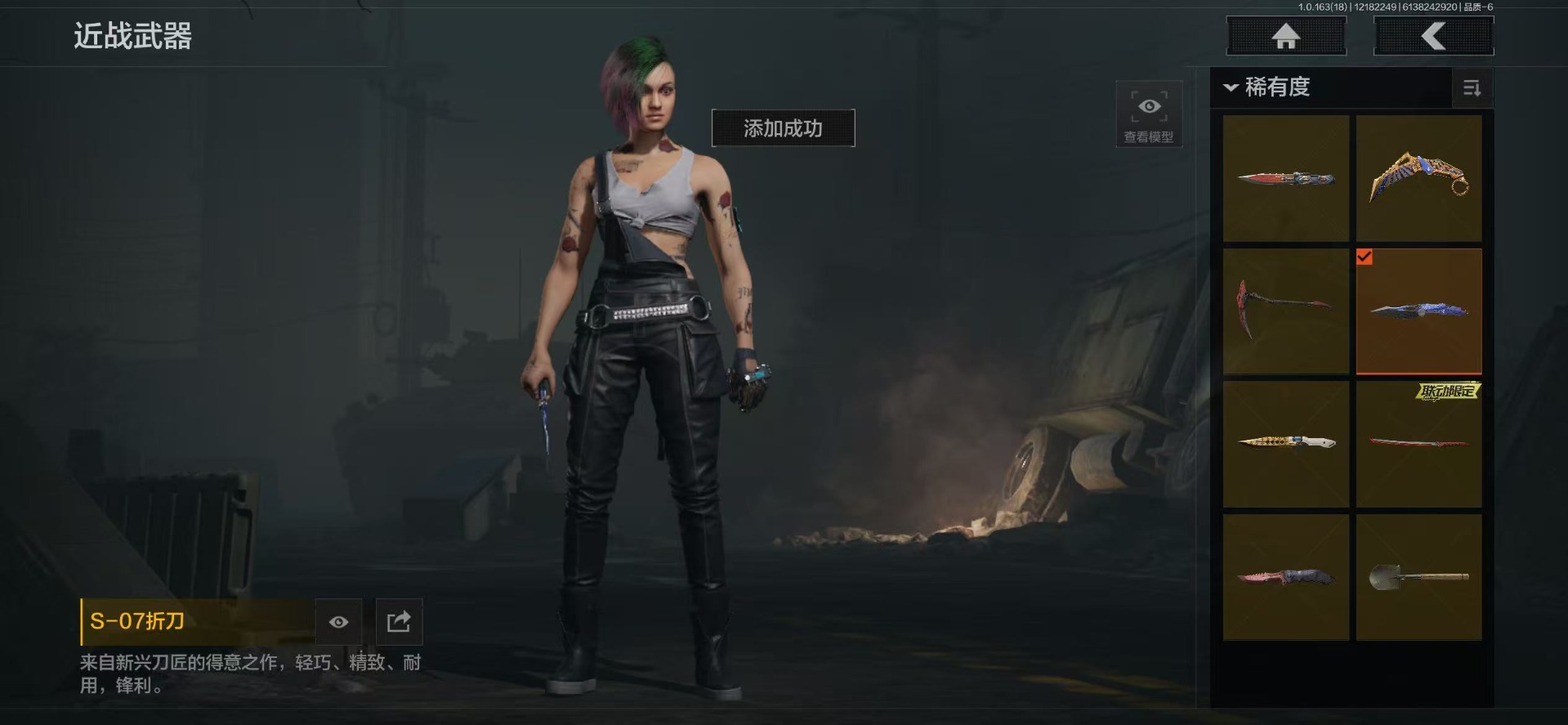 AQQM40509暗区突围账号详情图18