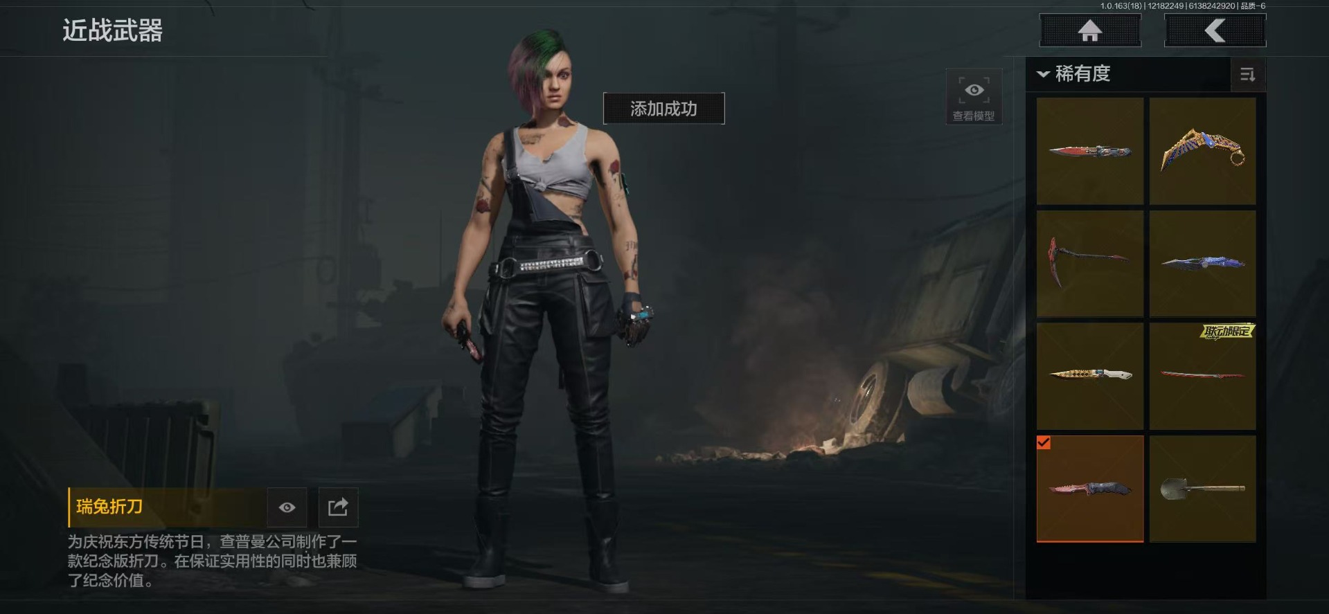 AQQM40509暗区突围账号详情图21