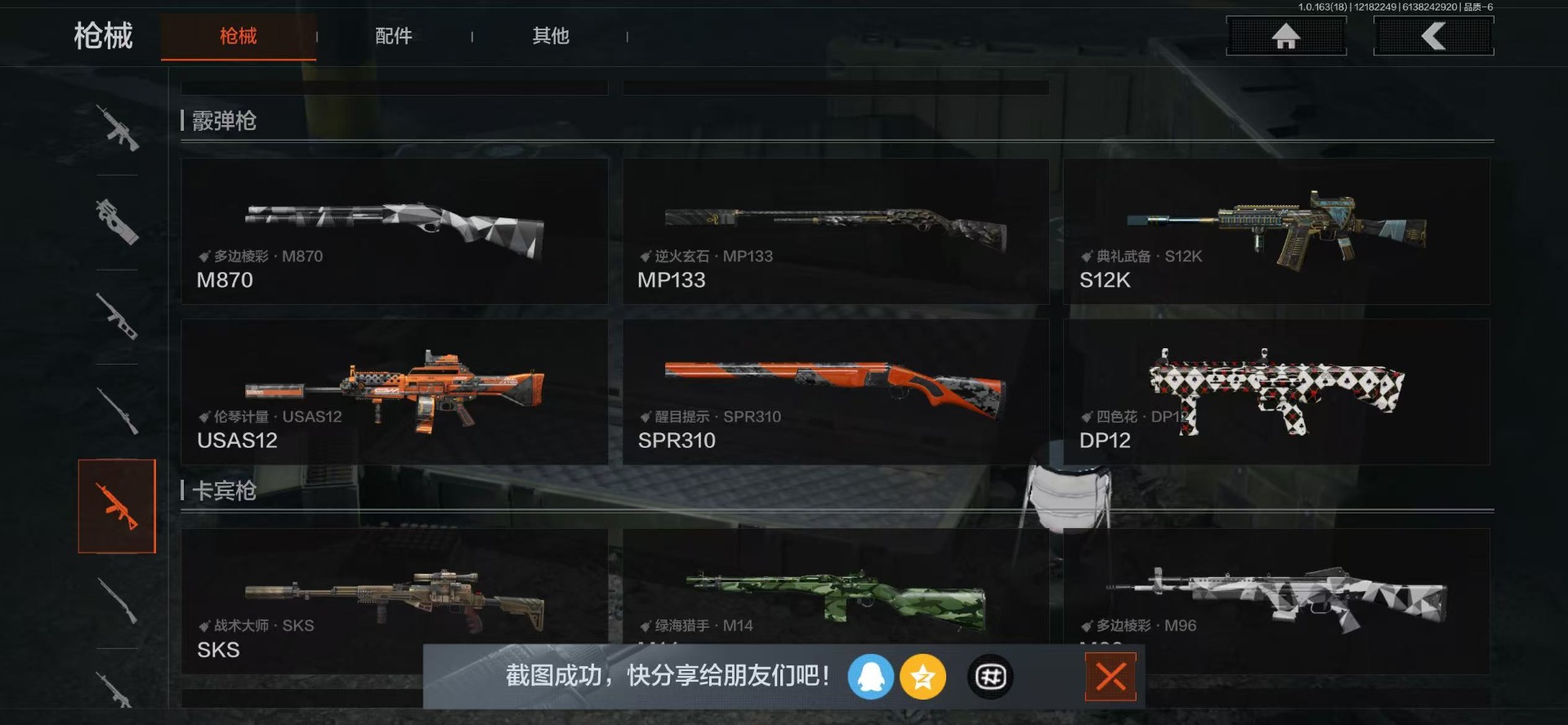 AQQM40509暗区突围账号详情图29