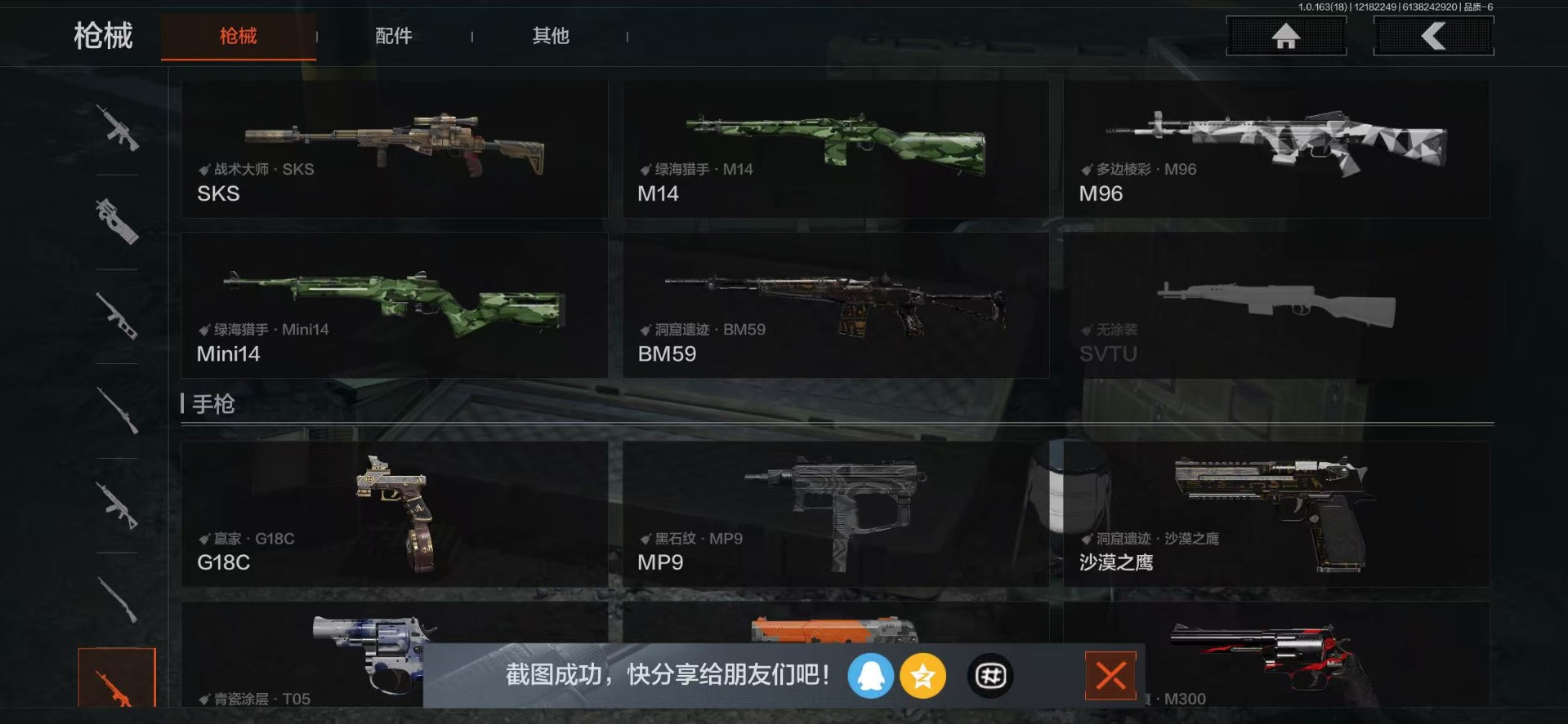 AQQM40509暗区突围账号详情图30