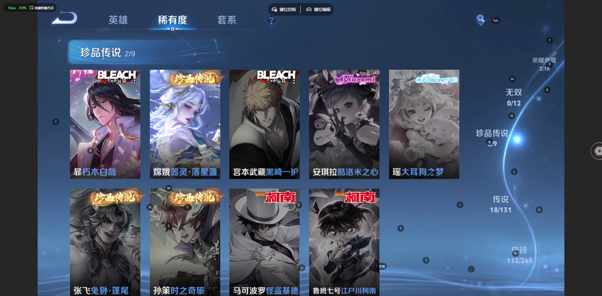 WZCMW412543王者荣耀账号详情图6