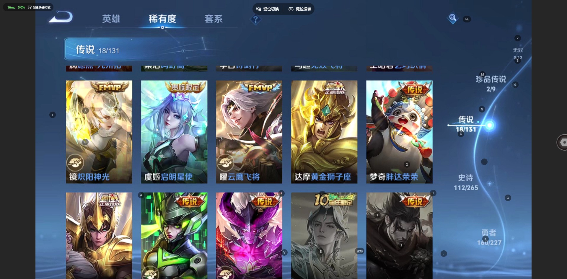 WZCMW412543王者荣耀账号详情图8