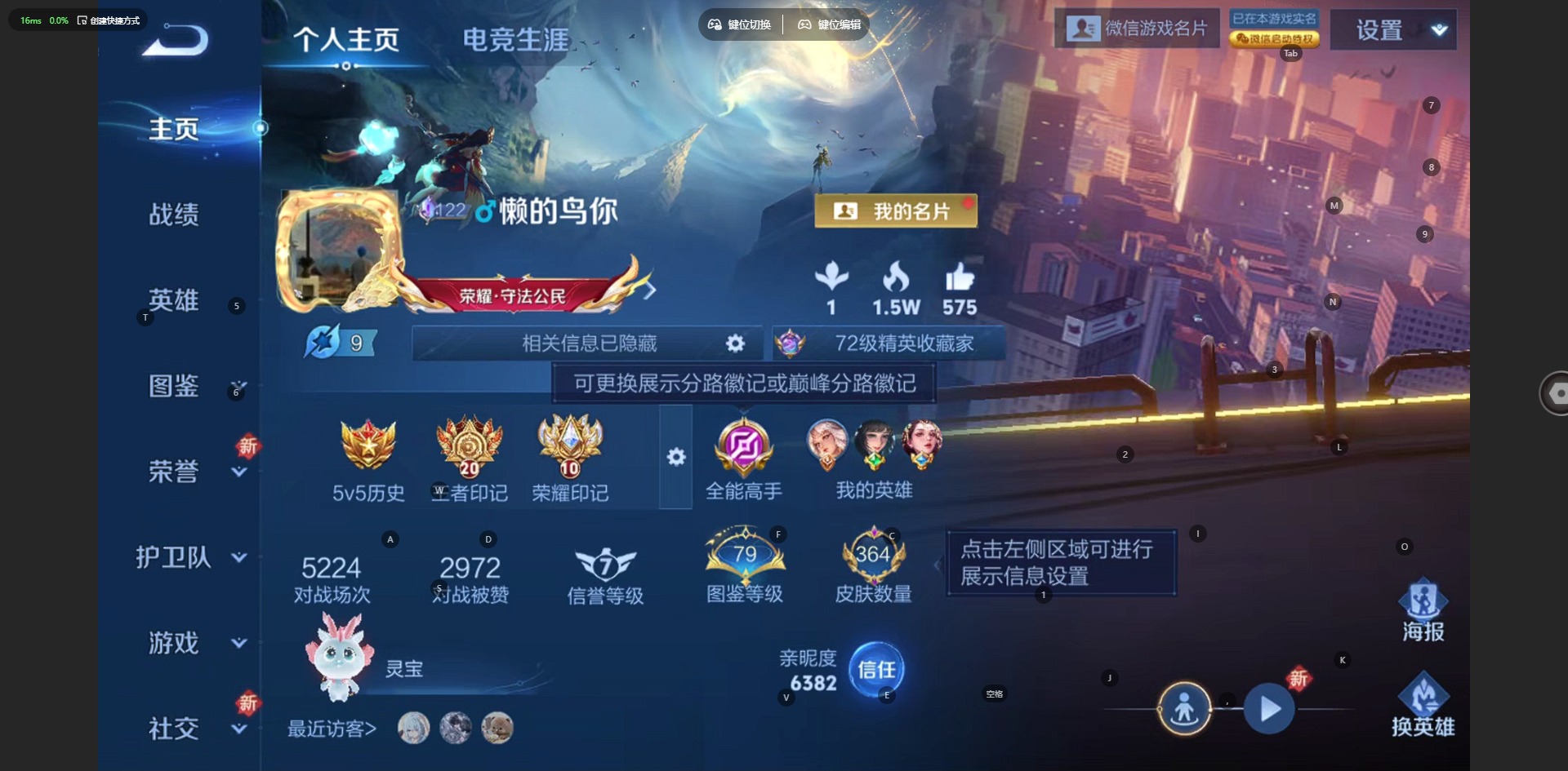 WZCMW412543王者荣耀账号详情图10