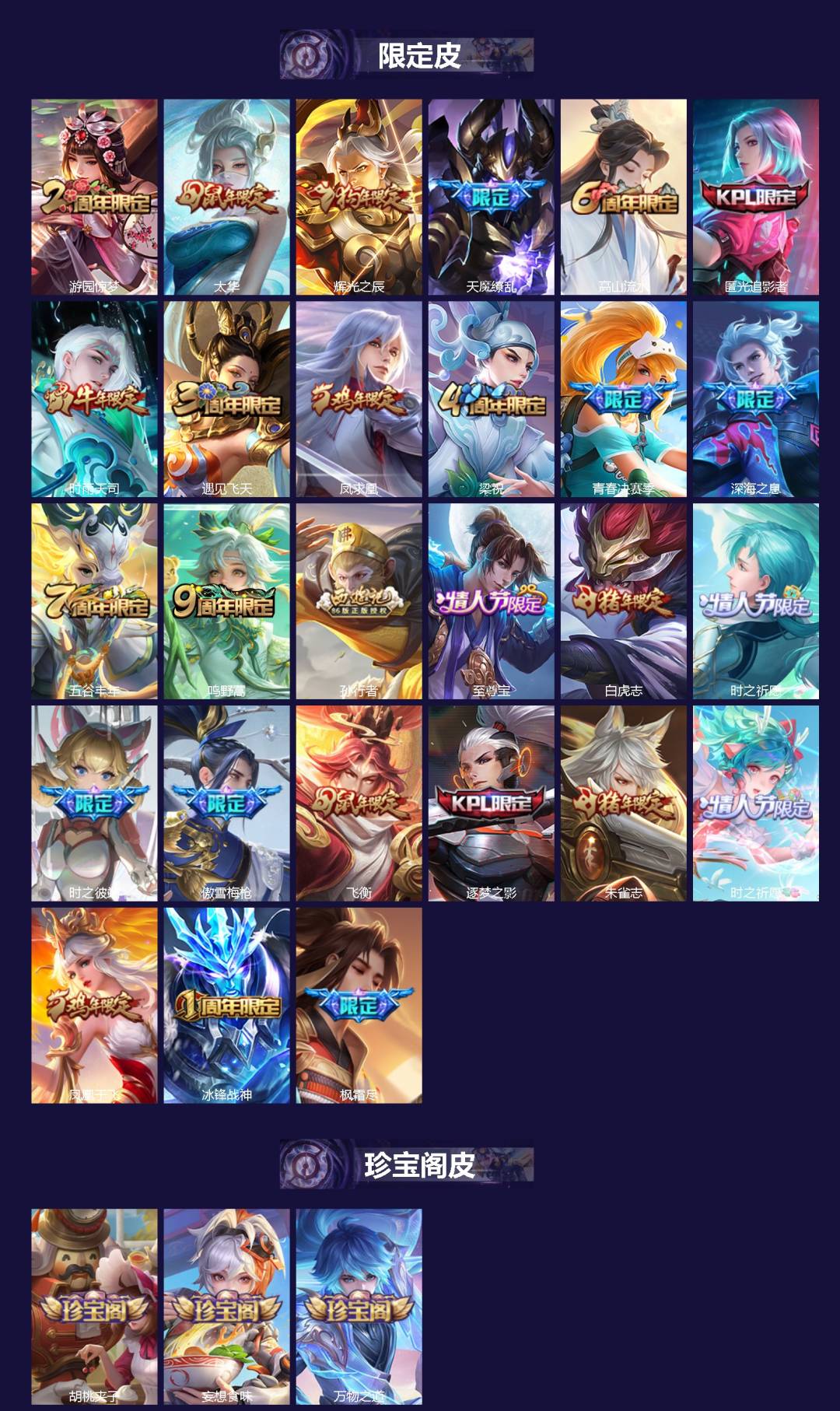 WZQM417969王者荣耀账号详情图3 WZQM417969王者荣耀账号详情图3