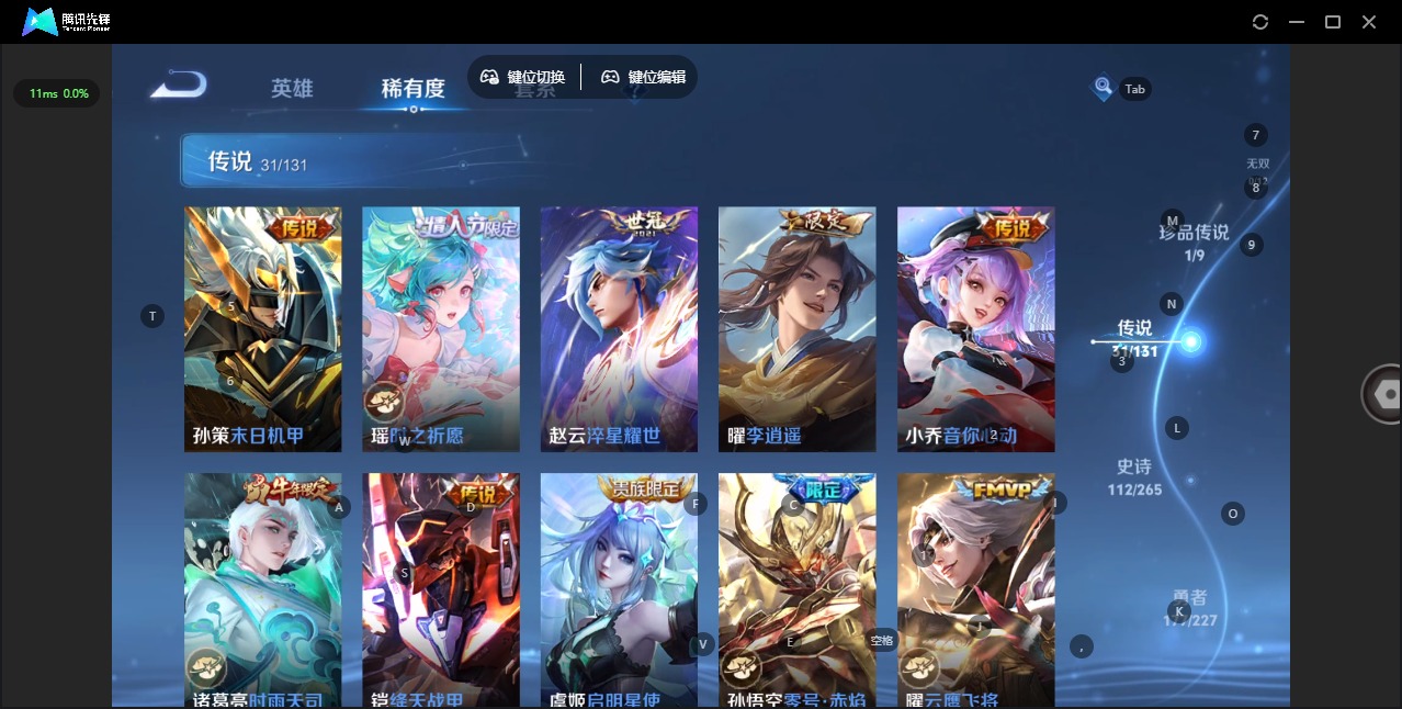 WZQM417969王者荣耀账号详情图12 WZQM417969王者荣耀账号详情图12