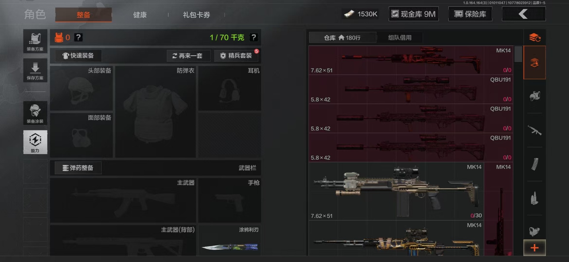 AQQM40679暗区突围账号详情图5