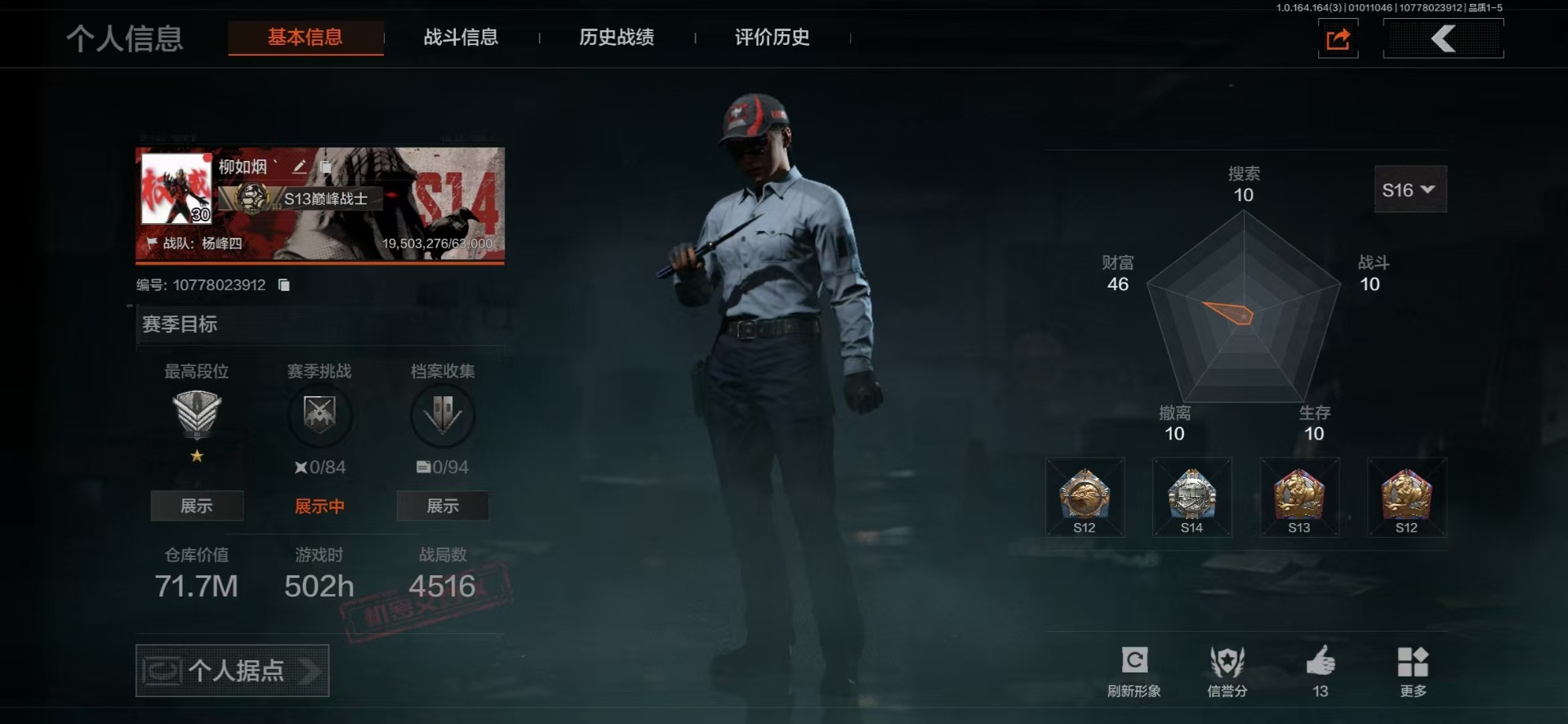 AQQM40679暗区突围账号详情图4