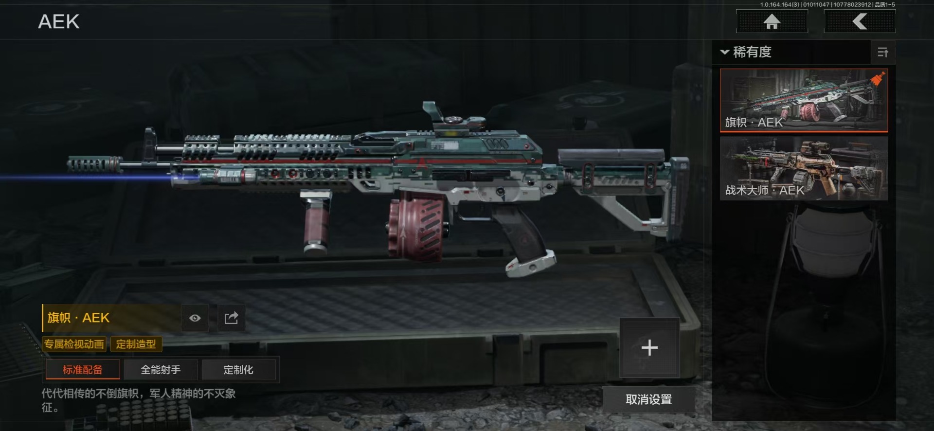 AQQM40679暗区突围账号详情图8