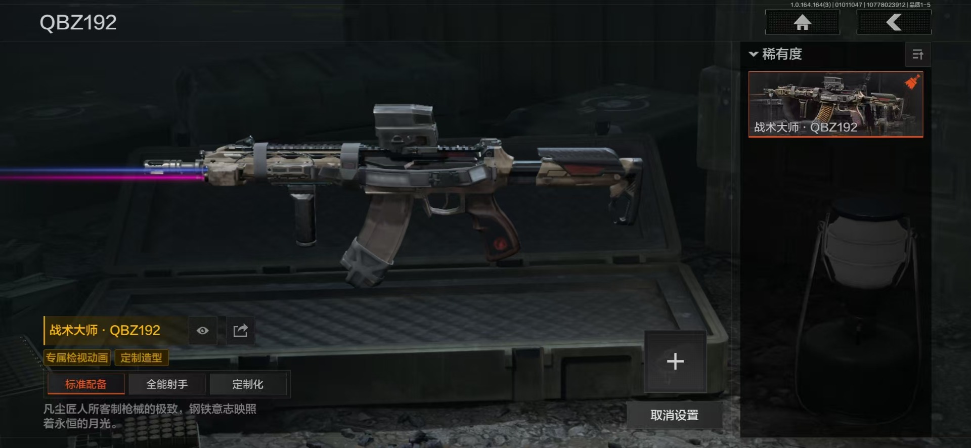 AQQM40679暗区突围账号详情图12