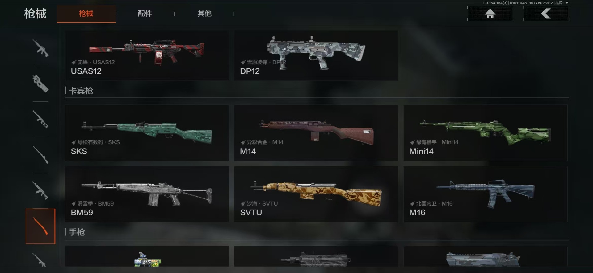 AQQM40679暗区突围账号详情图14