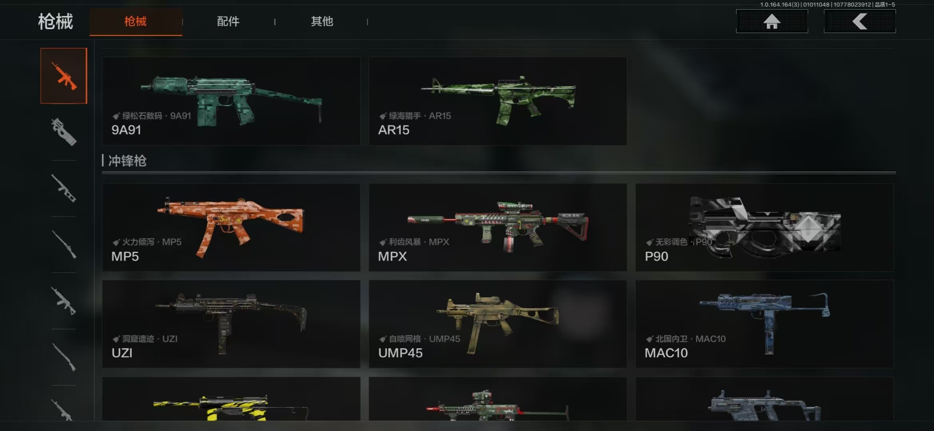 AQQM40679暗区突围账号详情图16