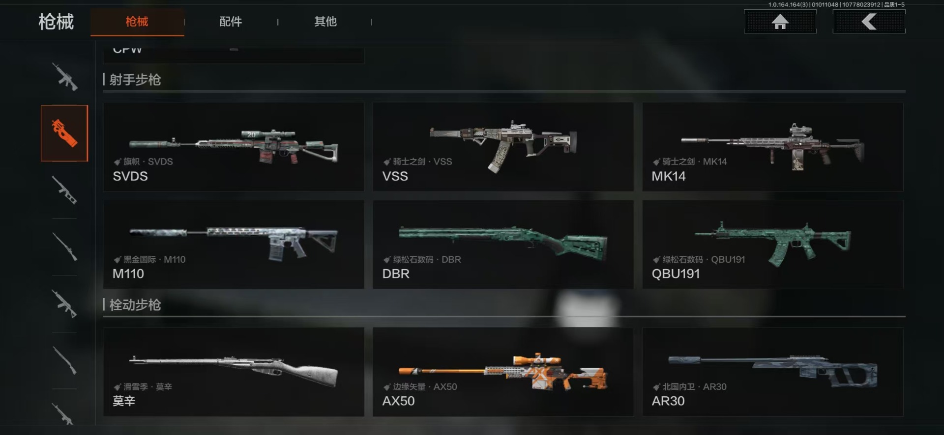 AQQM40679暗区突围账号详情图18