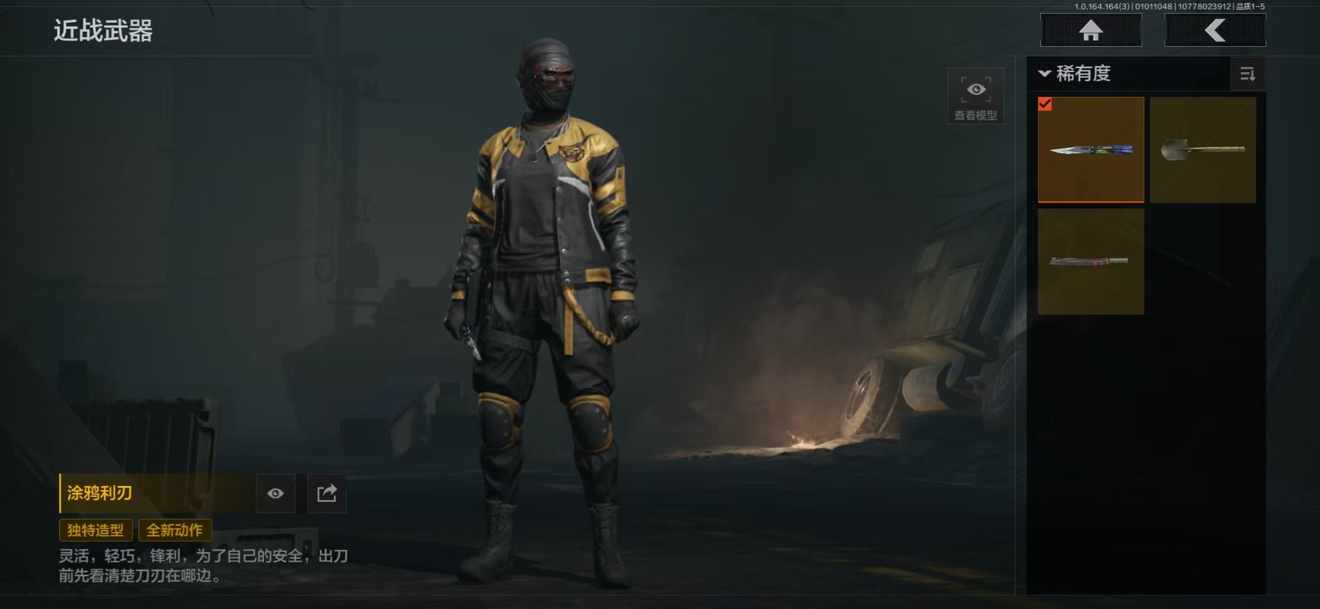 AQQM40679暗区突围账号详情图22