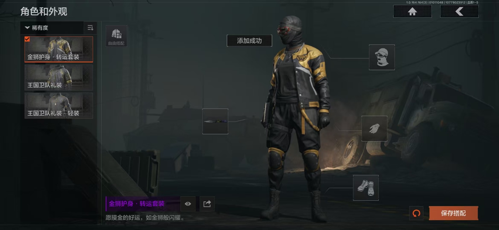 AQQM40679暗区突围账号详情图23