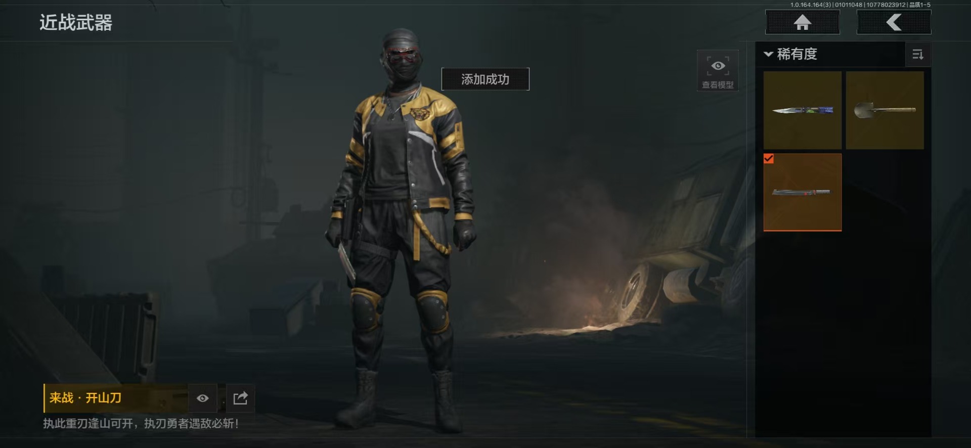 AQQM40679暗区突围账号详情图24