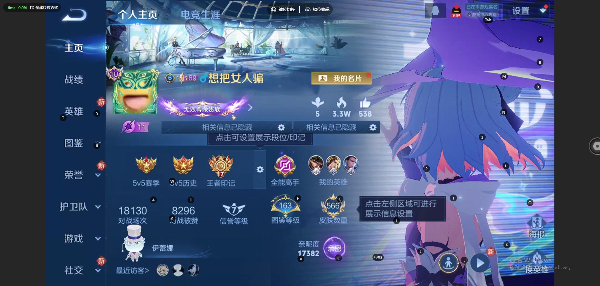 WZQM413214王者荣耀账号详情图6