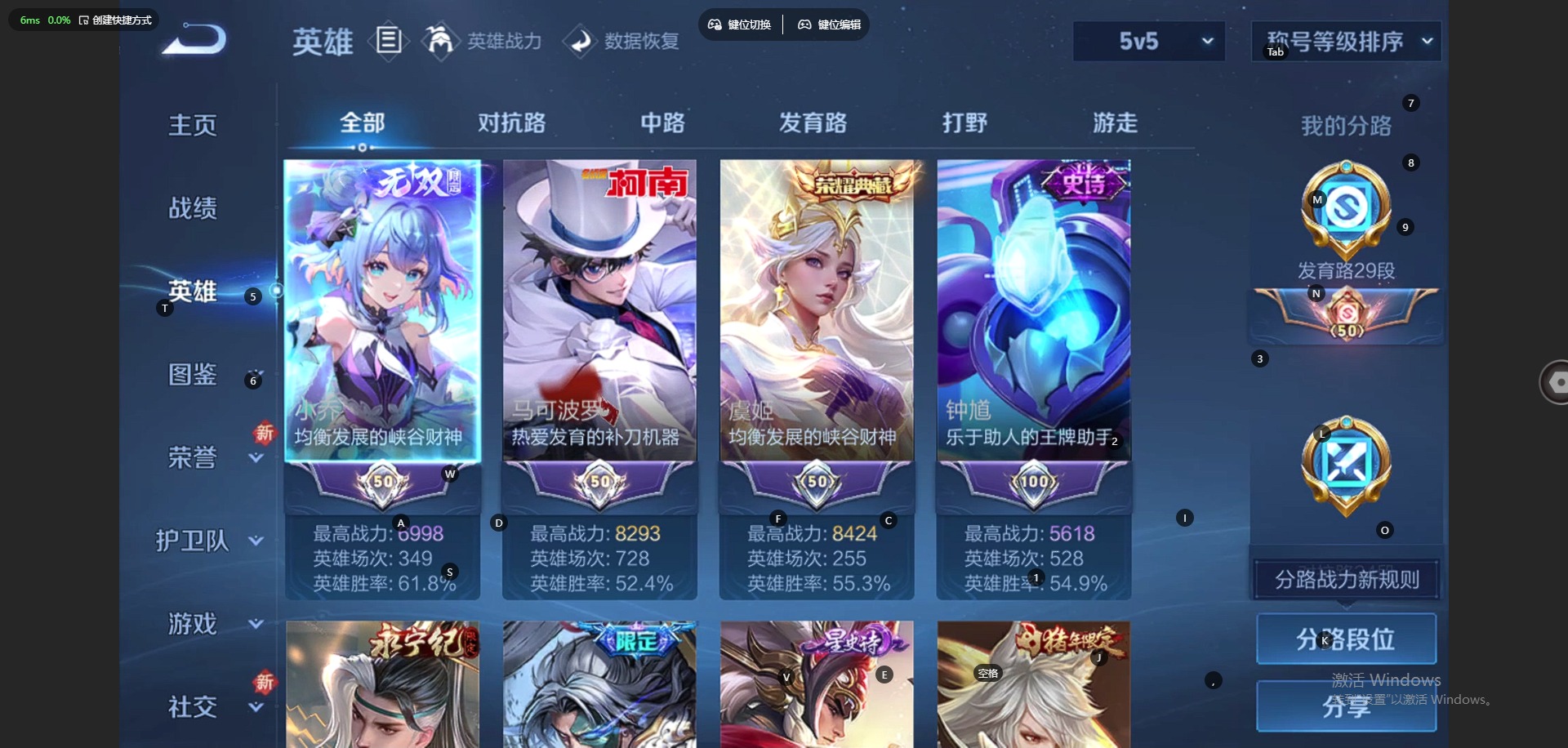 WZQM413214王者荣耀账号详情图7