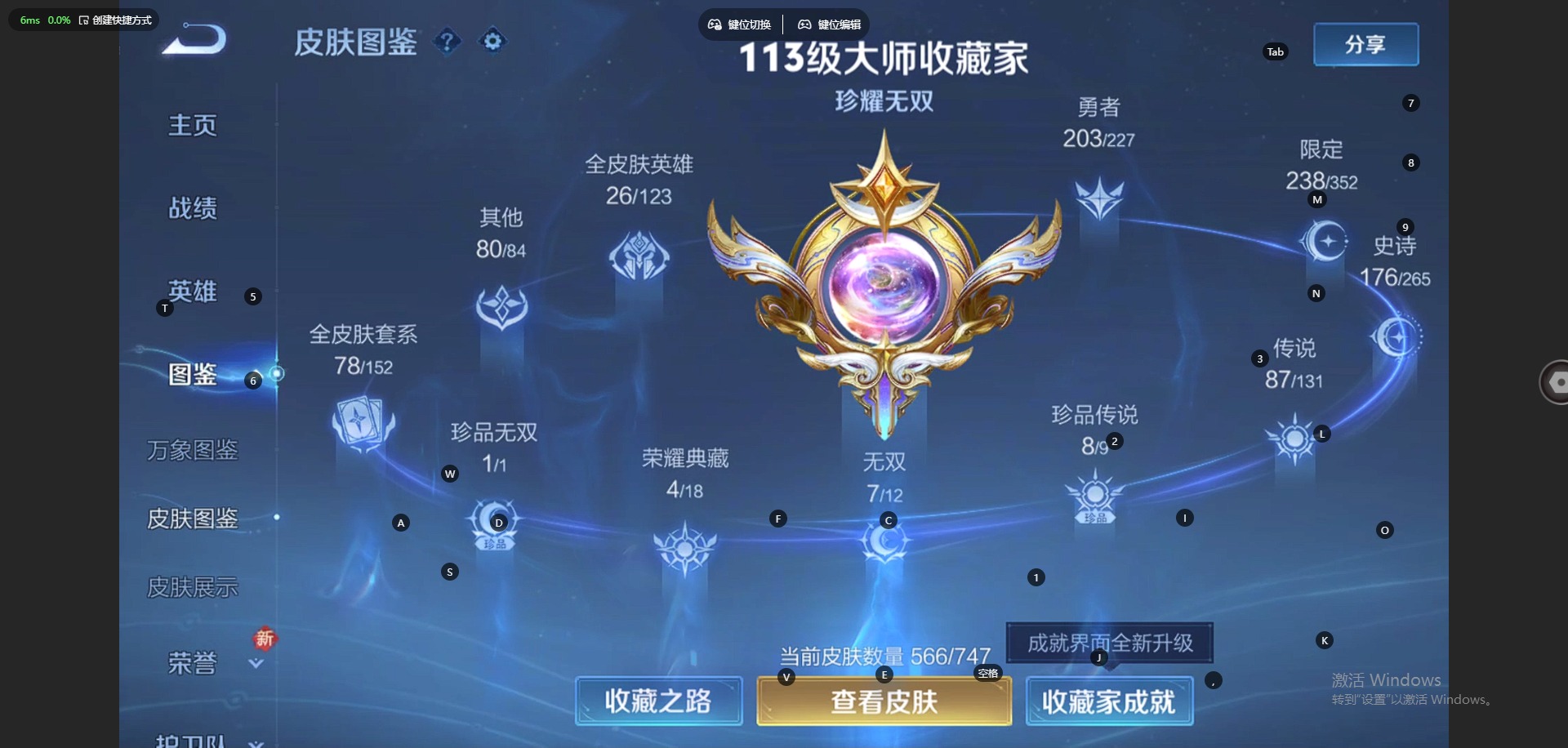 WZQM413214王者荣耀账号详情图8