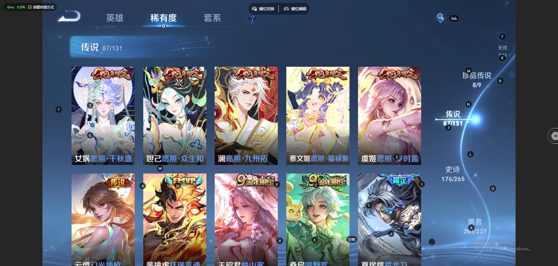 WZQM413214王者荣耀账号详情图14