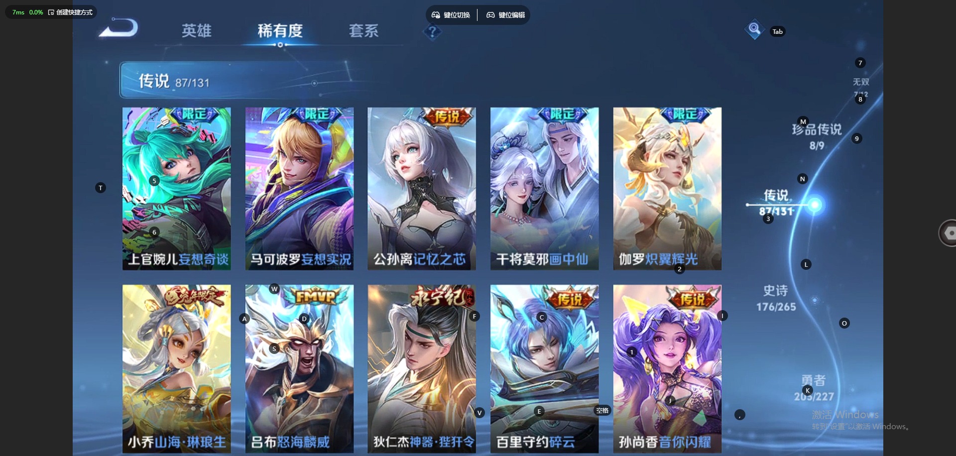 WZQM413214王者荣耀账号详情图17