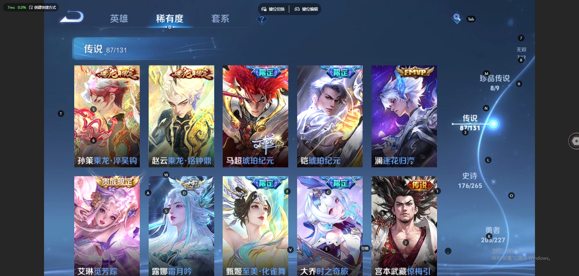 WZQM413214王者荣耀账号详情图16