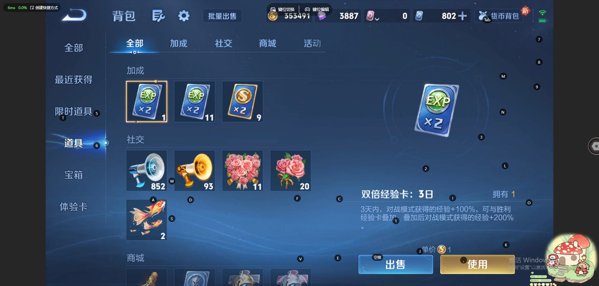 WZQM413214王者荣耀账号详情图30