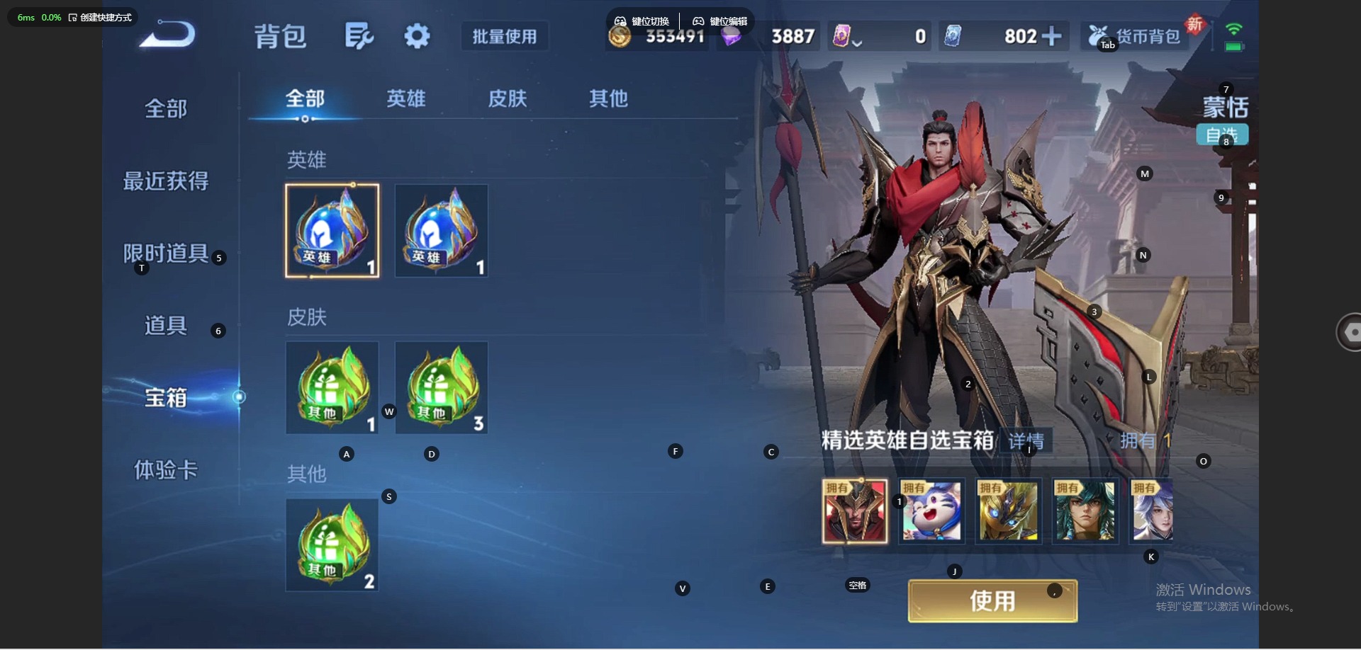 WZQM413214王者荣耀账号详情图33