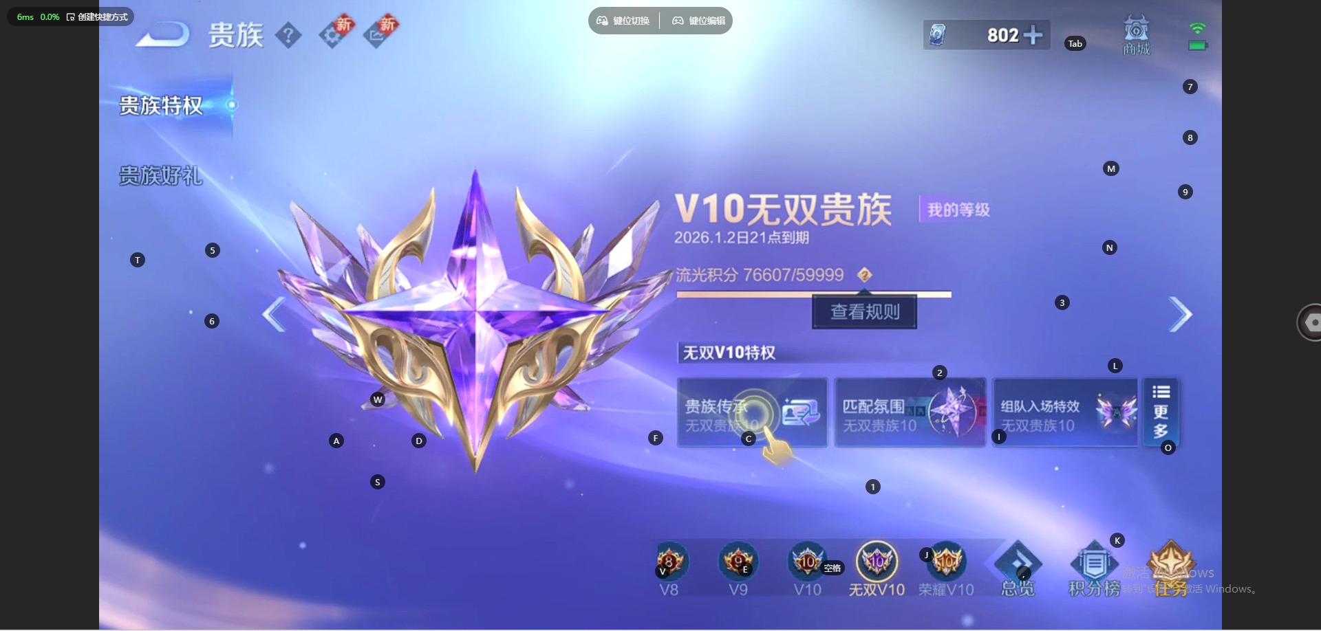 WZQM413214王者荣耀账号详情图34