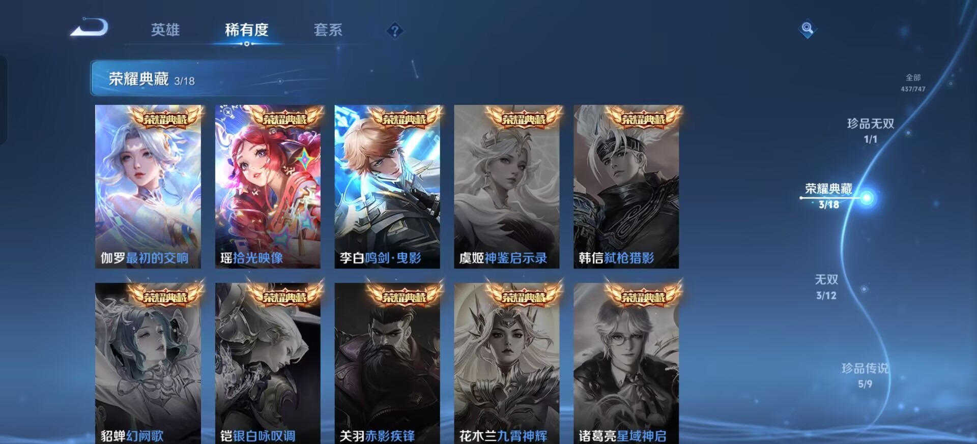 WZQM417990王者荣耀账号详情图9