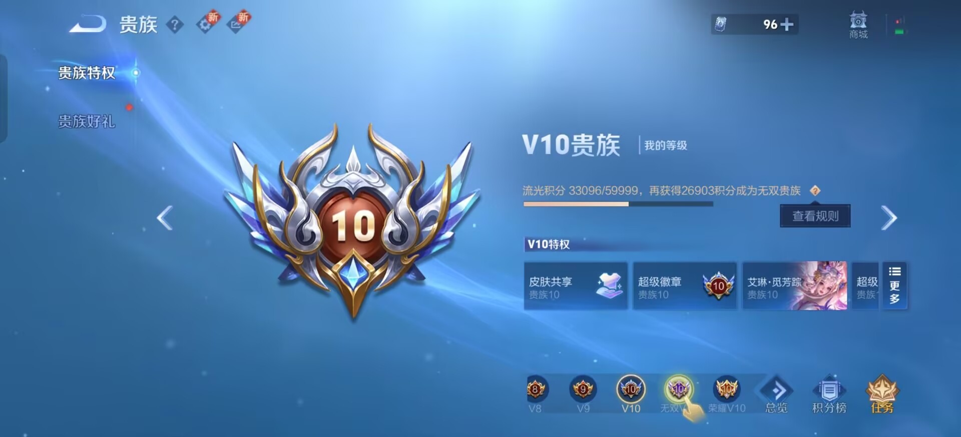 WZQM417990王者荣耀账号详情图17