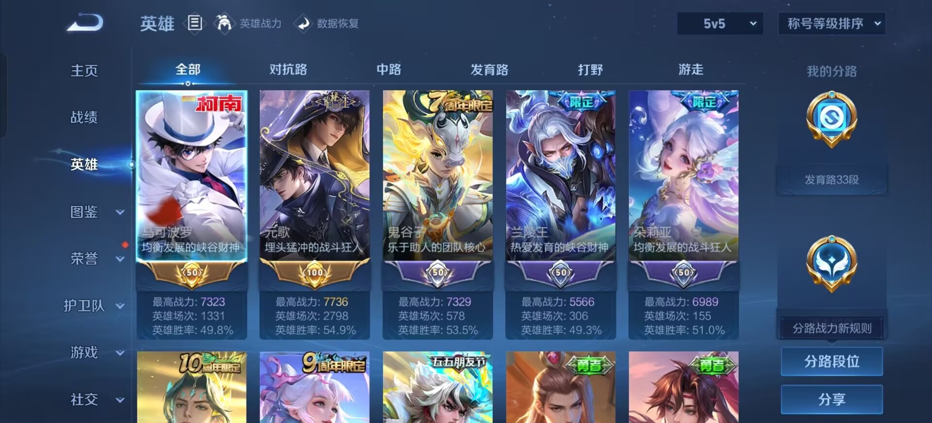 WZQM417990王者荣耀账号详情图16