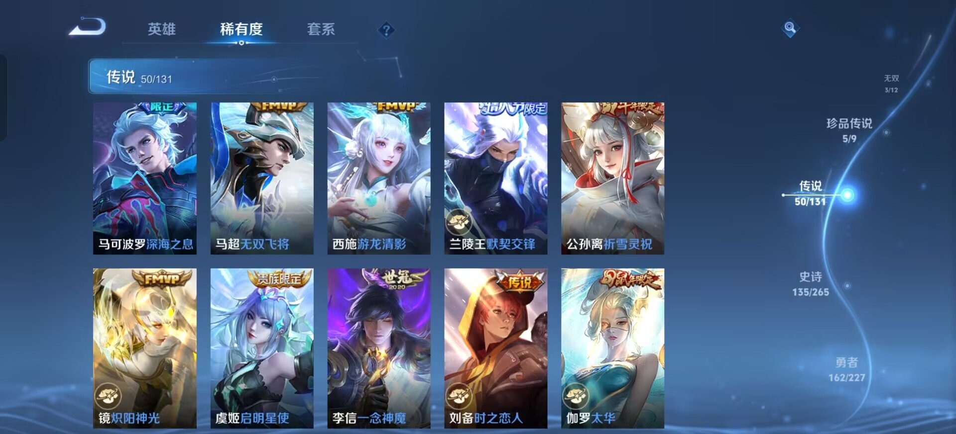 WZQM417990王者荣耀账号详情图18