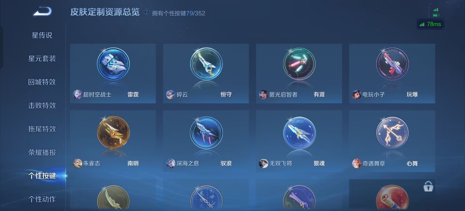 WZQM417990王者荣耀账号详情图21