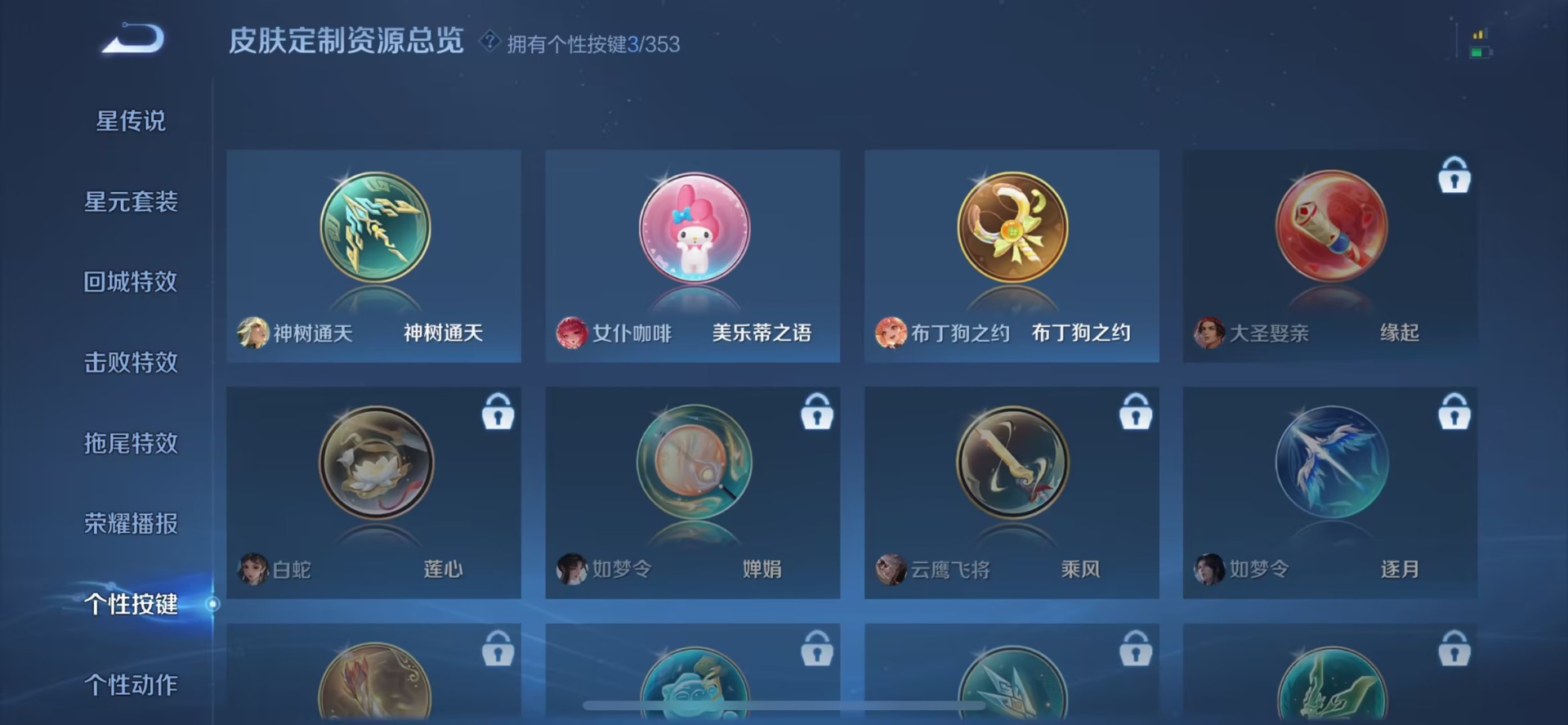 WZCMW412625王者荣耀账号详情图3