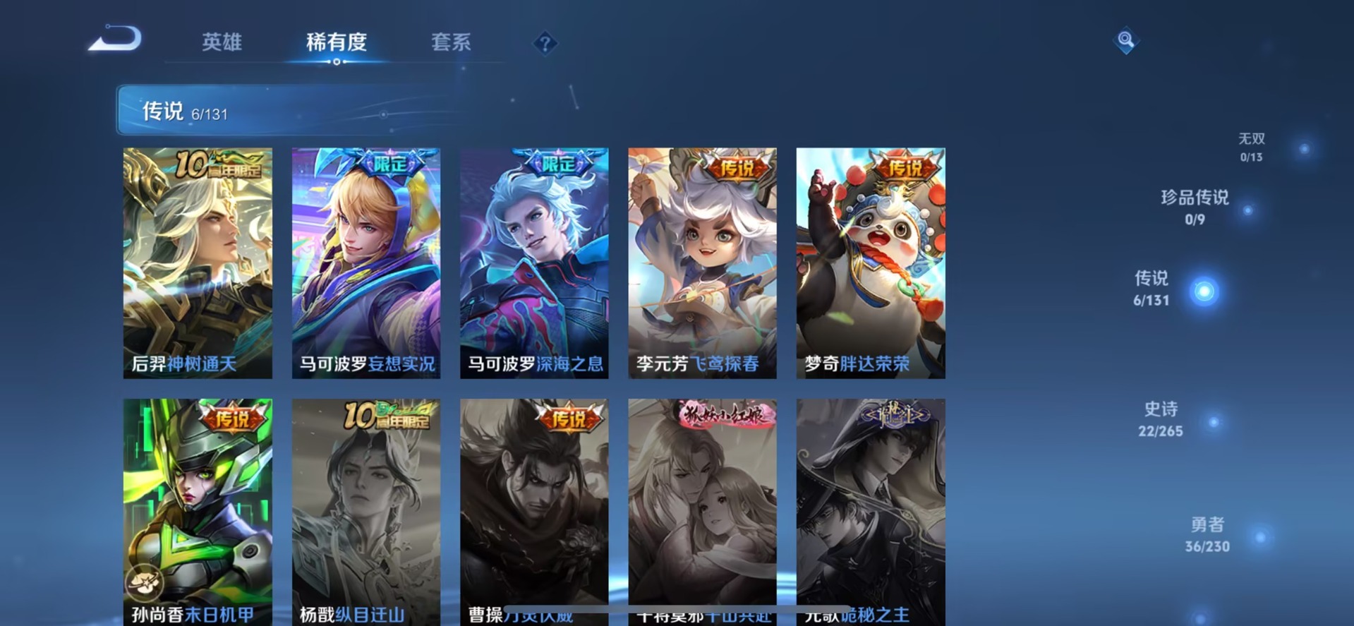 WZCMW412625王者荣耀账号详情图4