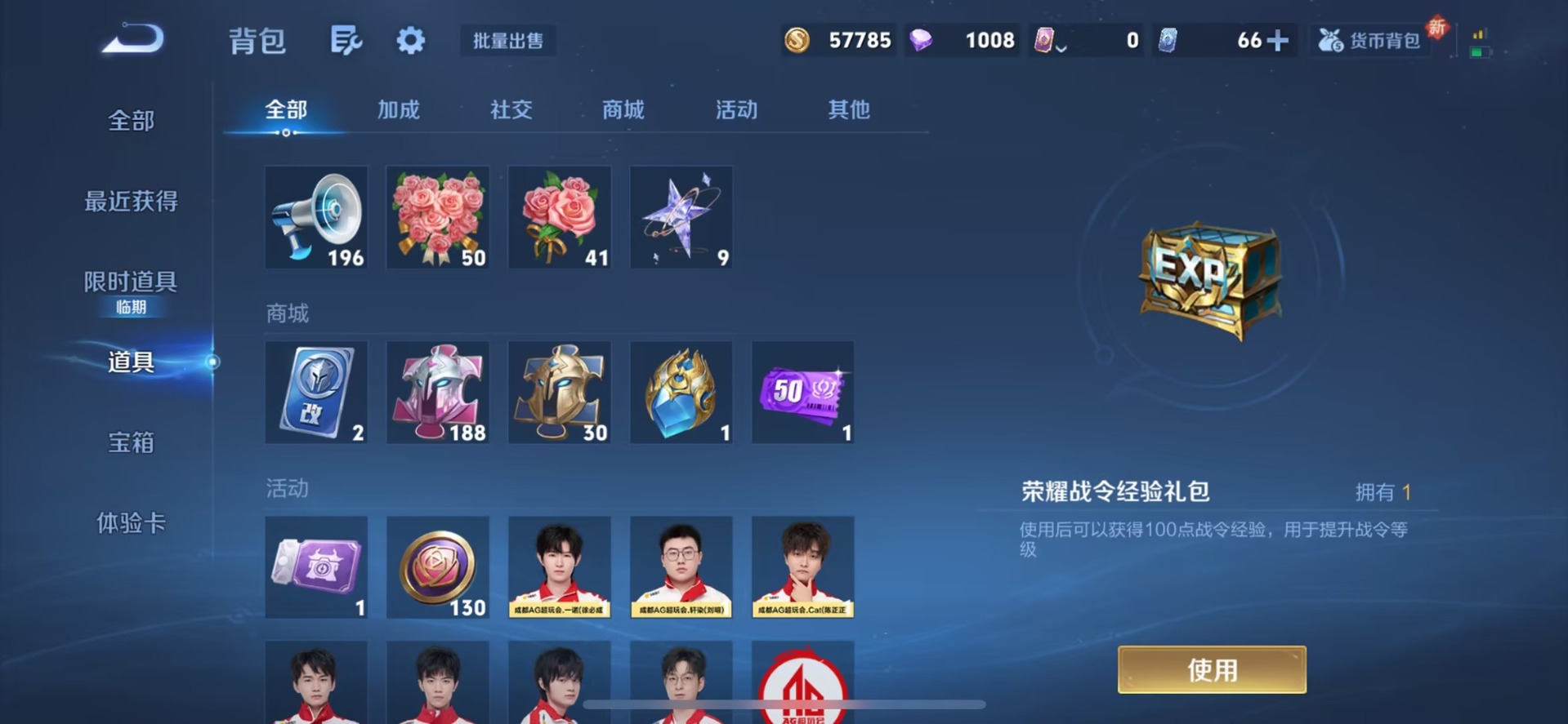 WZCMW412625王者荣耀账号详情图8