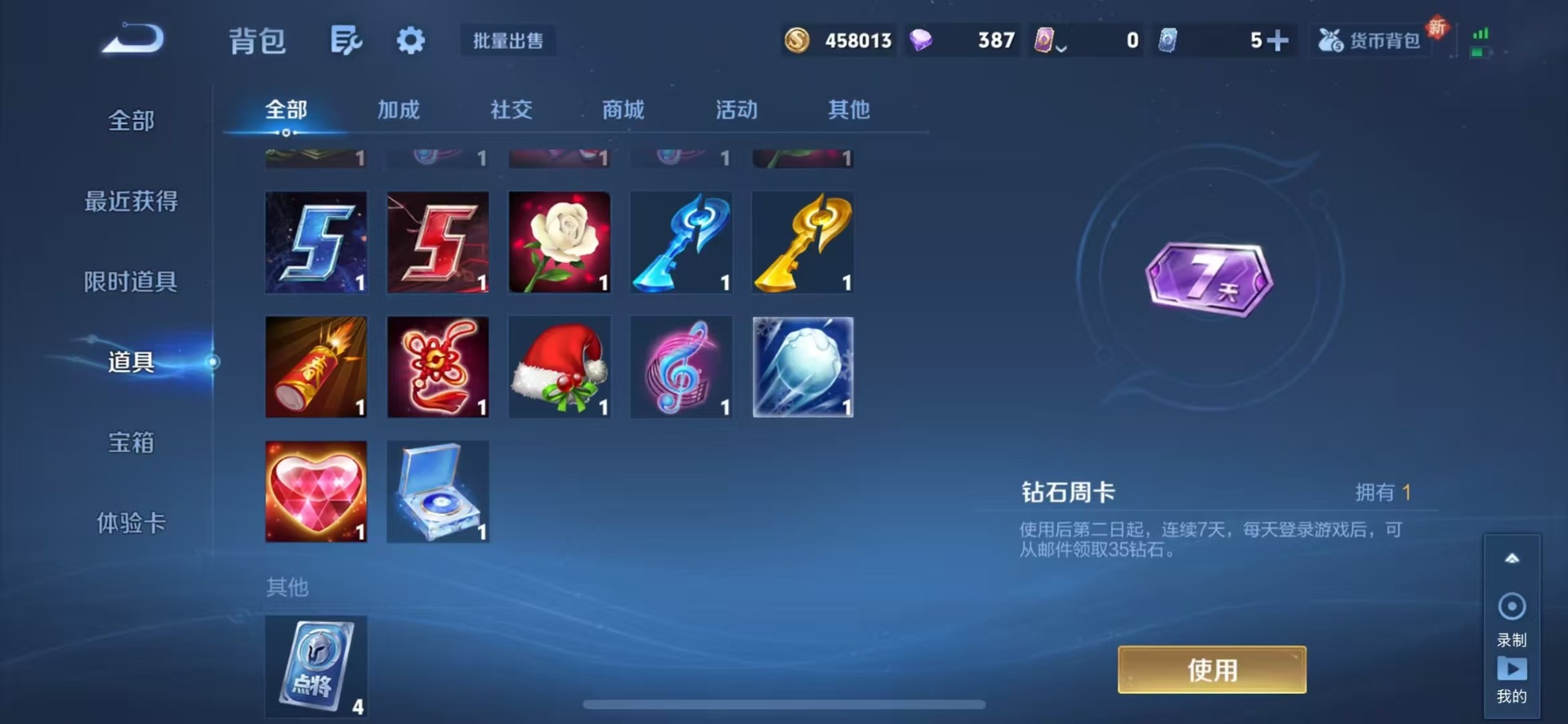 WZQM416788王者荣耀账号详情图4