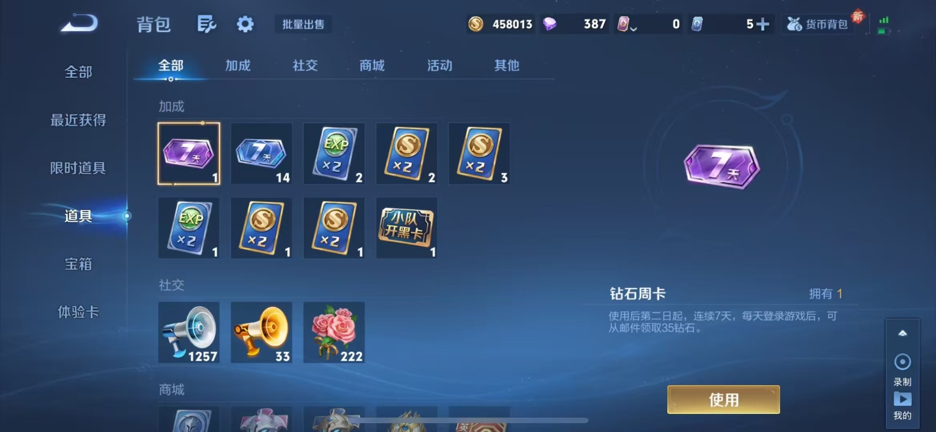 WZQM416788王者荣耀账号详情图6