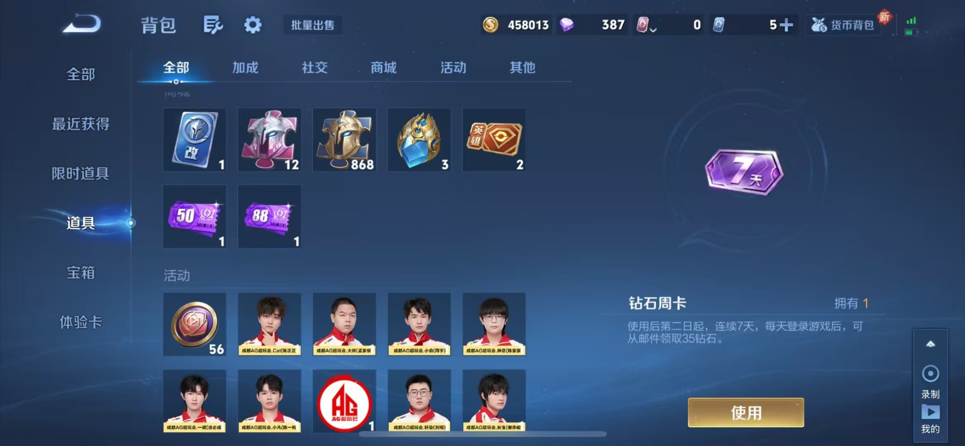 WZQM416788王者荣耀账号详情图5