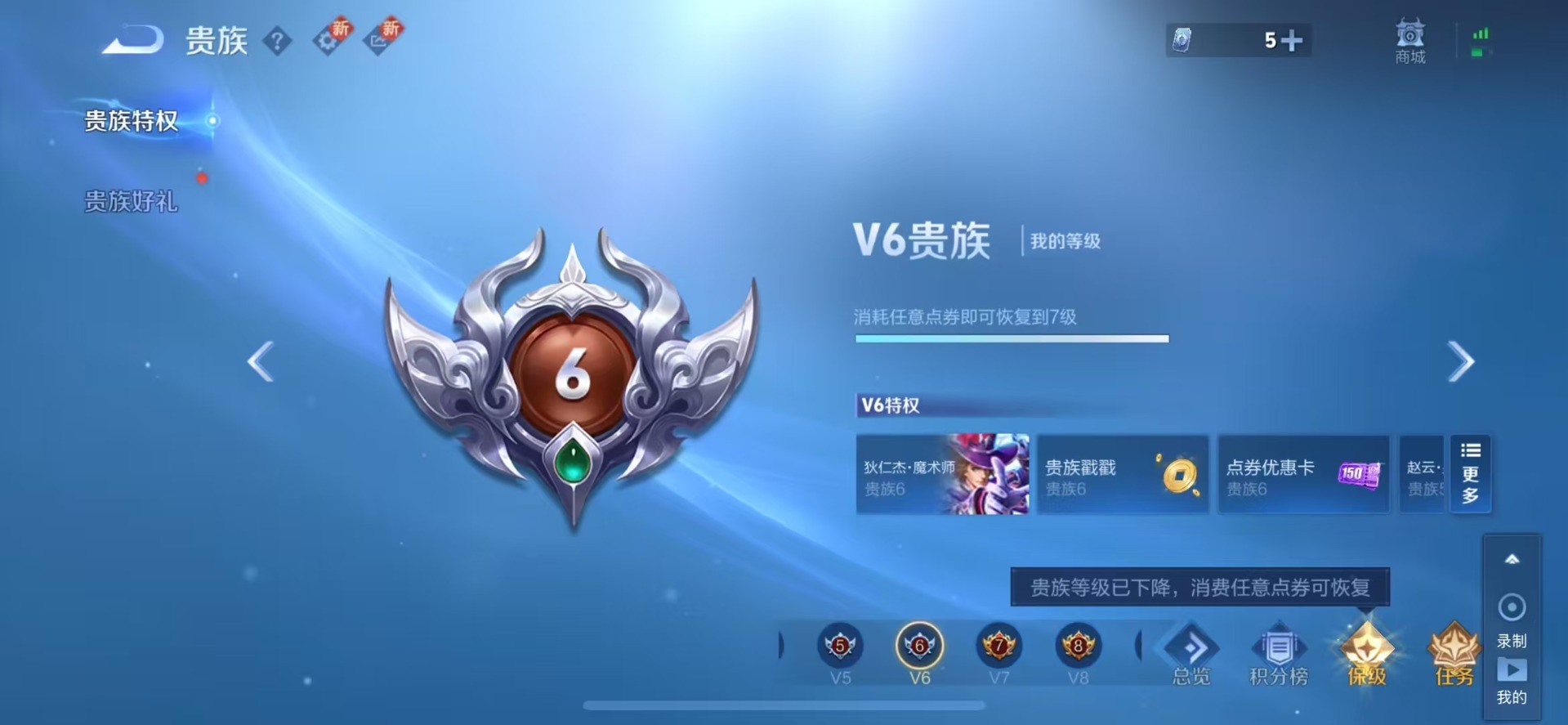 WZQM416788王者荣耀账号详情图7