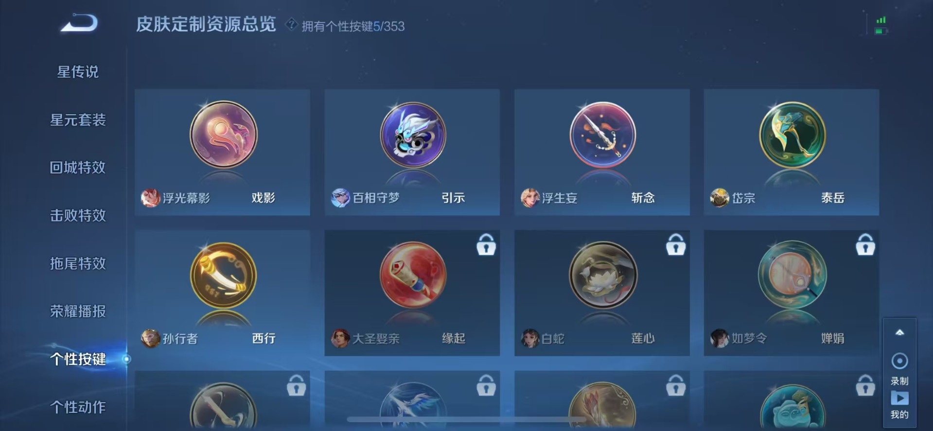 WZQM416788王者荣耀账号详情图9