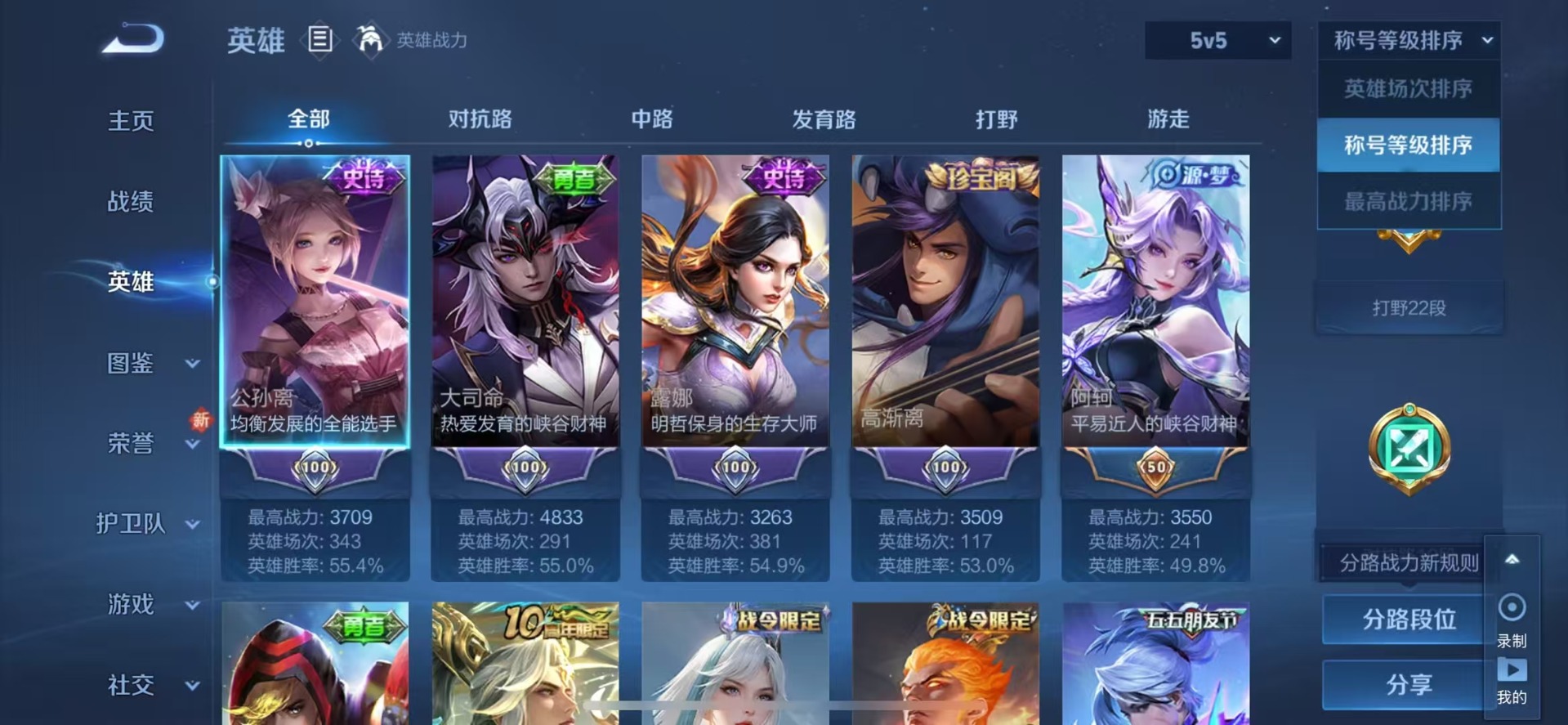 WZQM416788王者荣耀账号详情图13