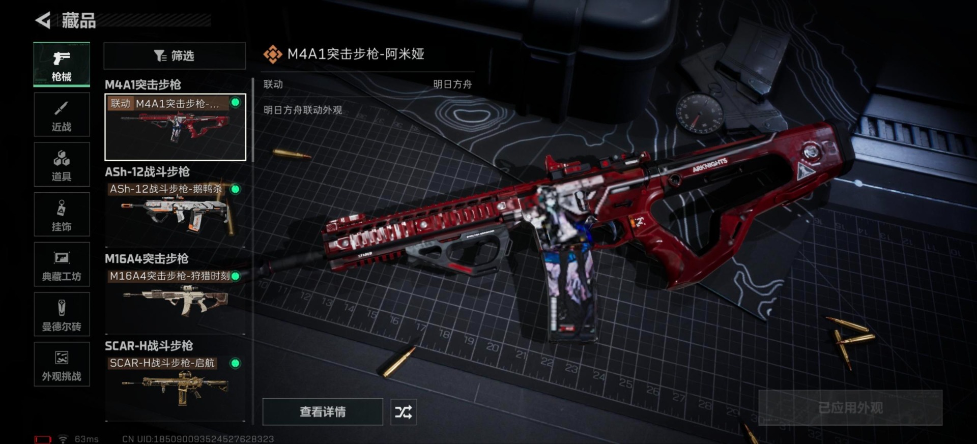 SJZCMW42170三角洲行动账号详情图6