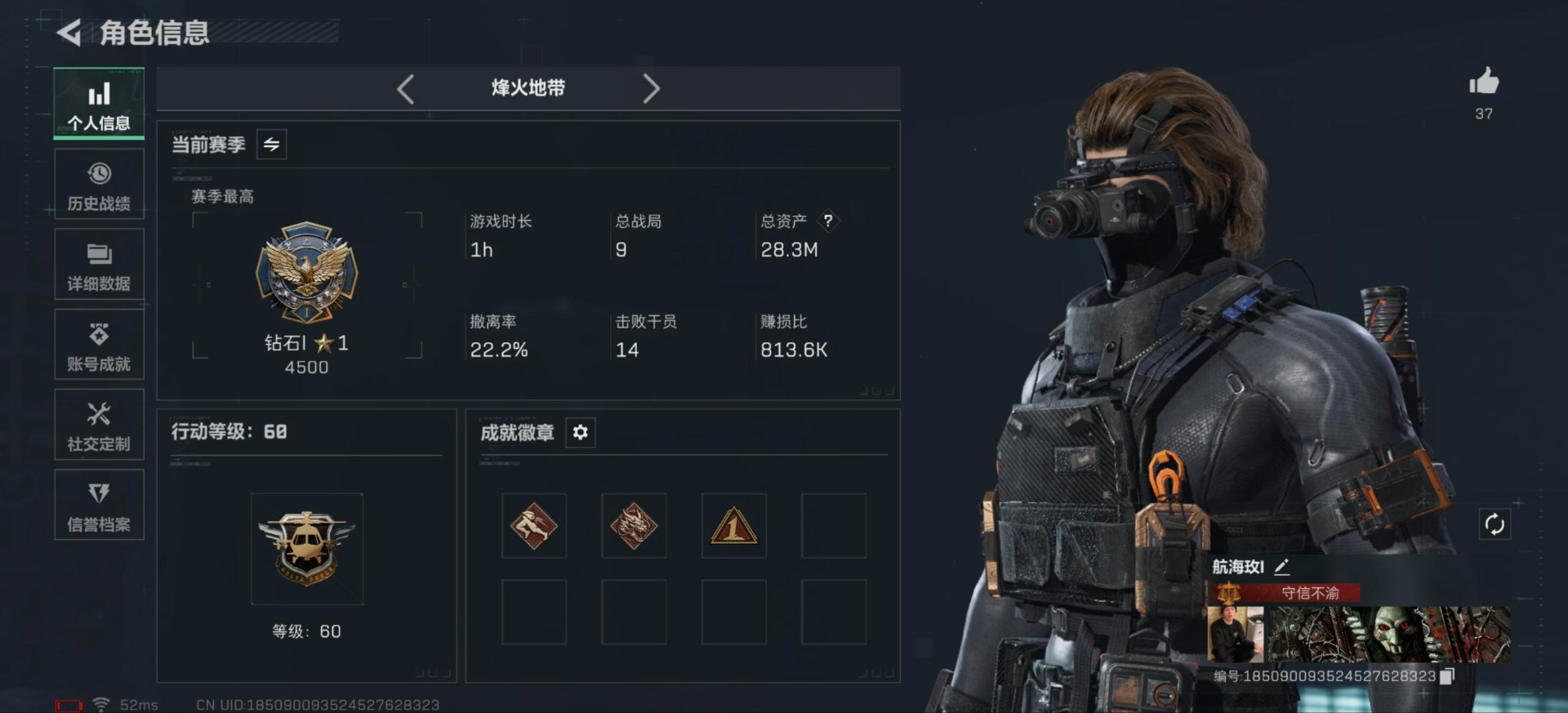 SJZCMW42170三角洲行动账号详情图8