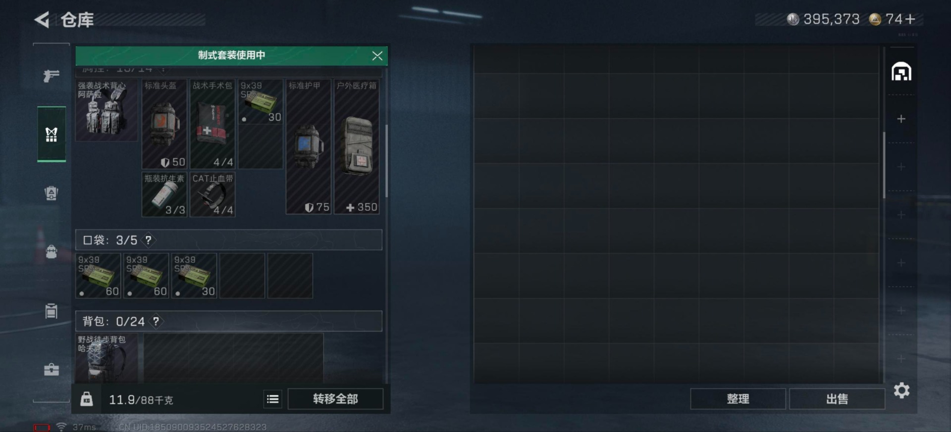 SJZCMW42170三角洲行动账号详情图10