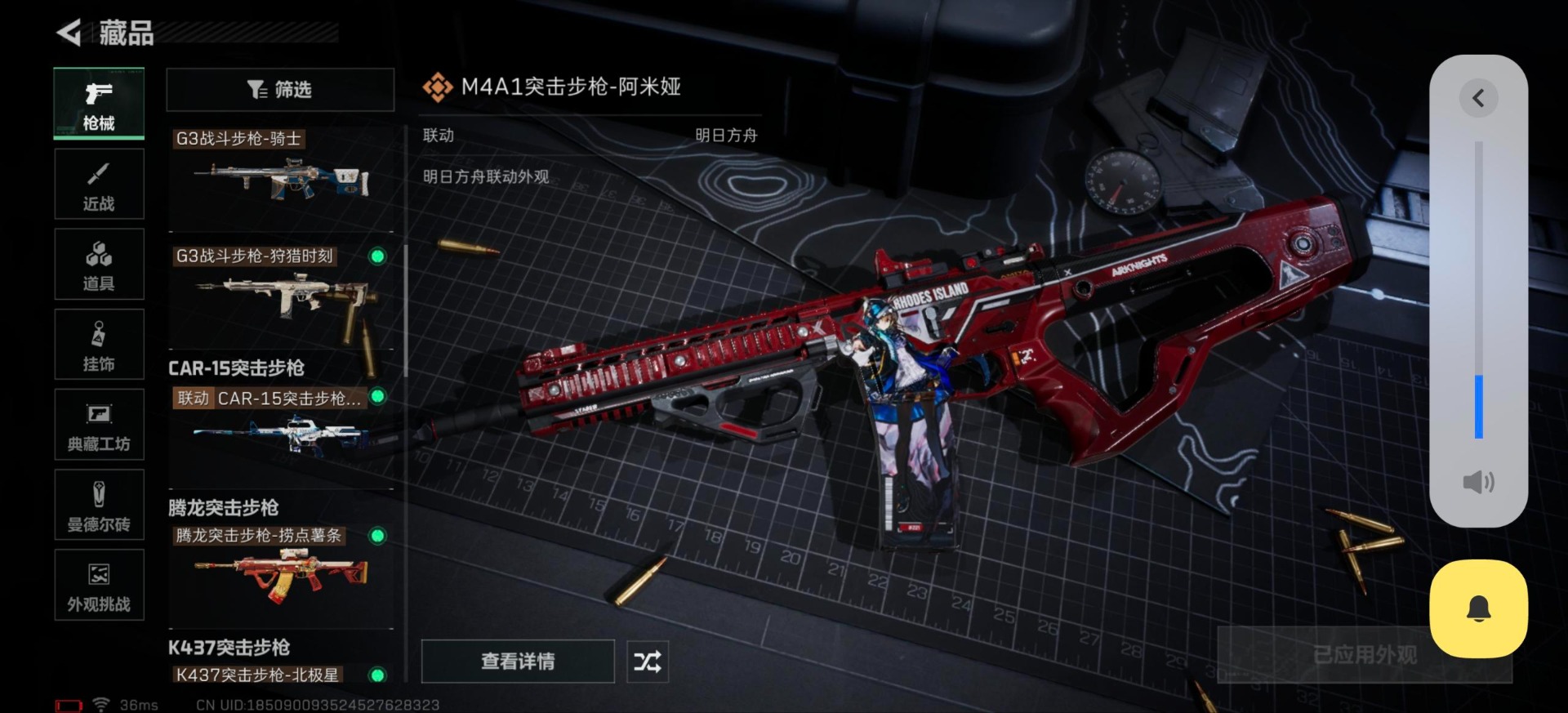 SJZCMW42170三角洲行动账号详情图11