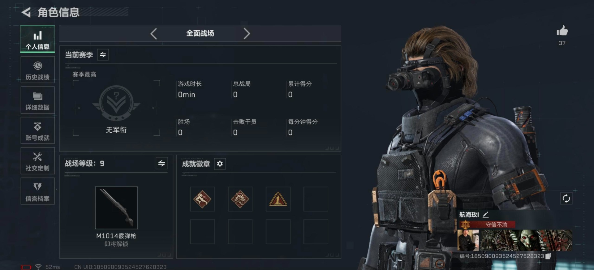 SJZCMW42170三角洲行动账号详情图14