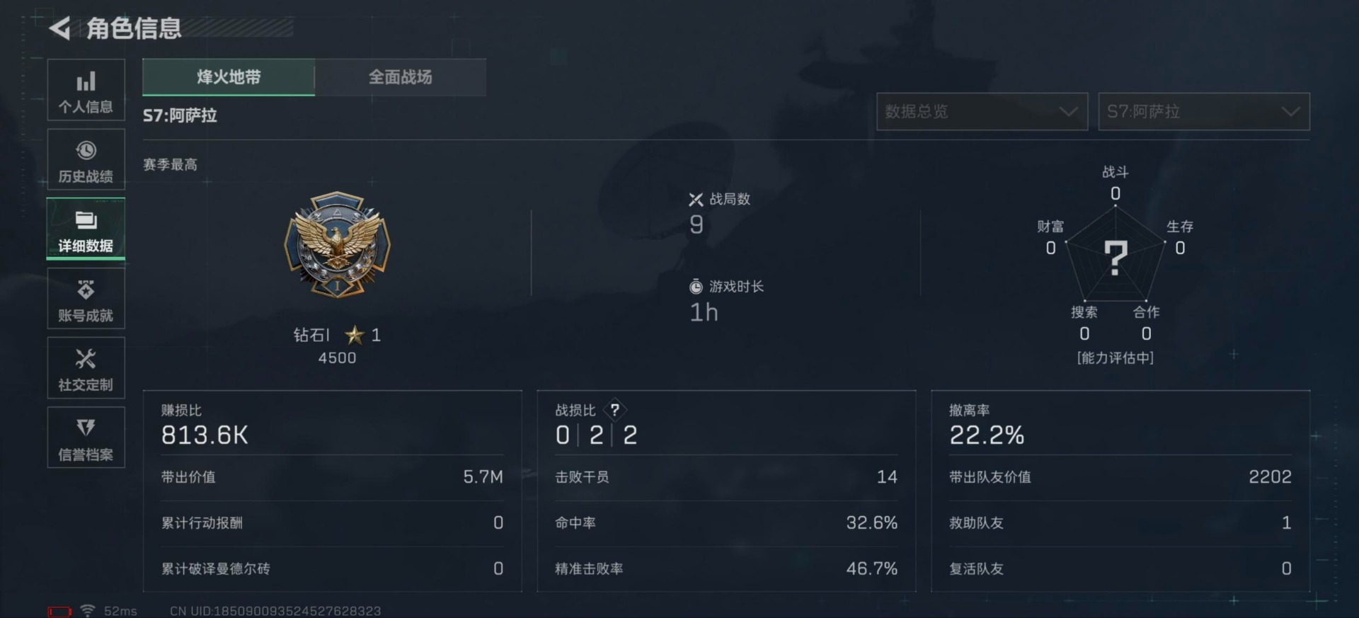 SJZCMW42170三角洲行动账号详情图21